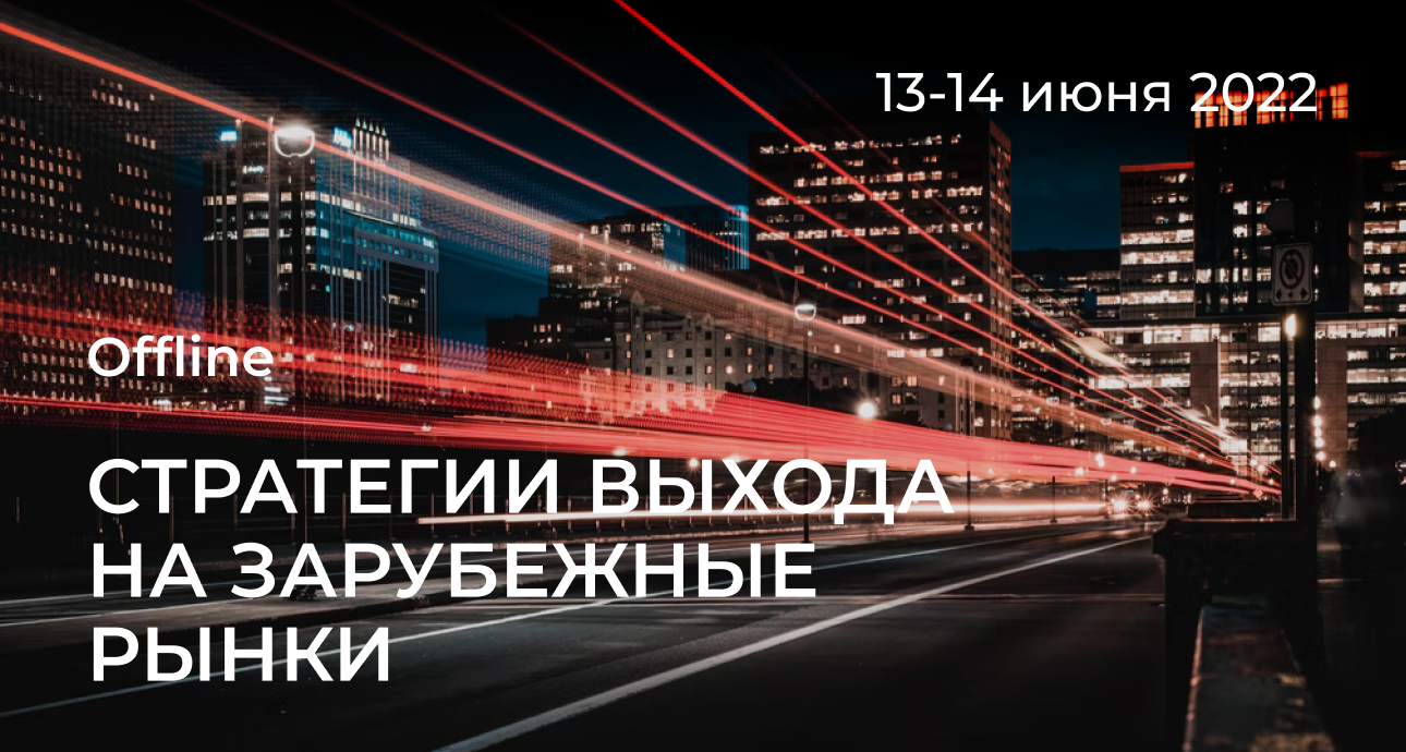 Выбор международного рынка. Выход компании на зарубежные рынки. Международная торговля. Сотрудничество государств. Выход на иностранные рынки.